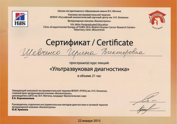 Ветеринарная клиника в СДТ Искра