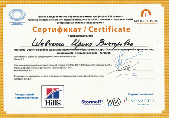 Ветеринарная клиника в СДТ Искра